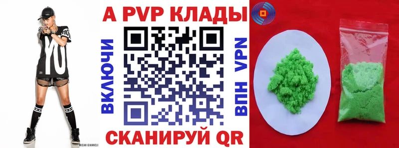 APVP Соль  Жуковский 