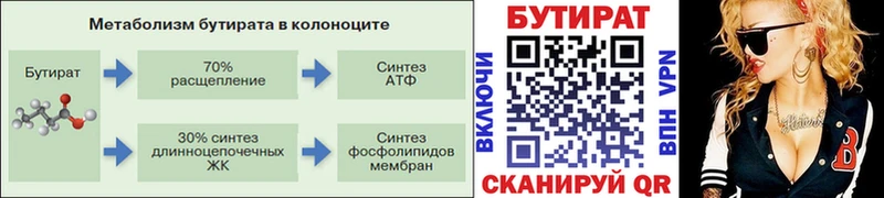 Бутират жидкий экстази  цена наркотик  Жуковский 