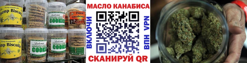 Печенье с ТГК конопля  Жуковский 