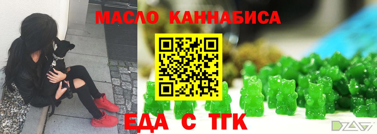 Cannafood конопля  Вход с VPN  Жуковский 