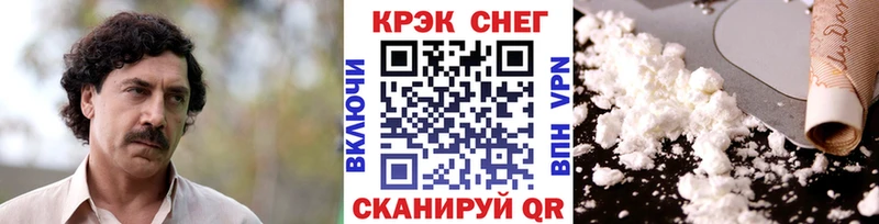 Cocaine Fish Scale  Жуковский 