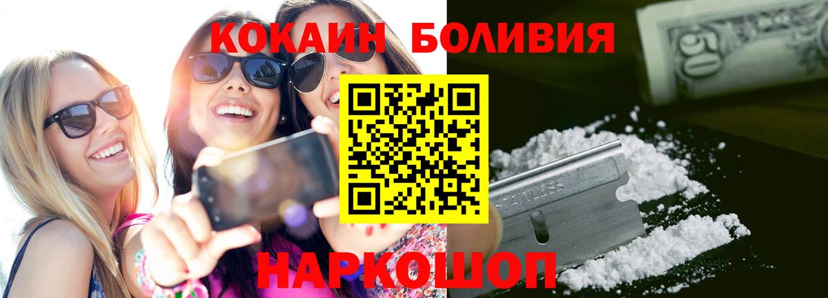 COCAIN  COCAIN VHQ  Вход с VPN  Жуковский 