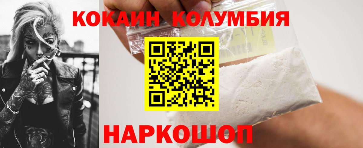 КОКАИН Боливия Жуковский