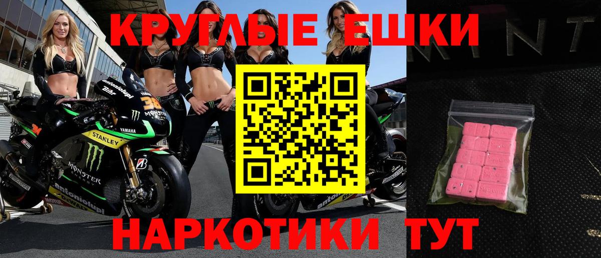 Ecstasy TESLA  даркнет формула  Жуковский  Вход с VPN 
