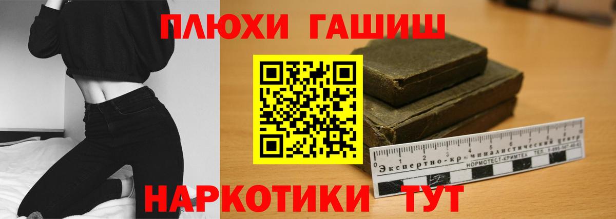 Гашиш  Вход с VPN  ГАШ Ice-O-Lator  Жуковский  Гашиш Cannabis 