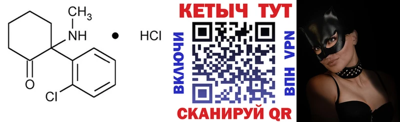 где найти Жуковский Кетамин VHQ
