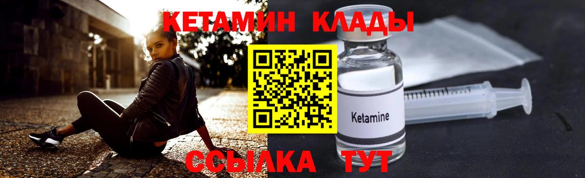 Жуковский  КЕТАМИН VHQ  КЕТАМИН ketamine  Вход с VPN 