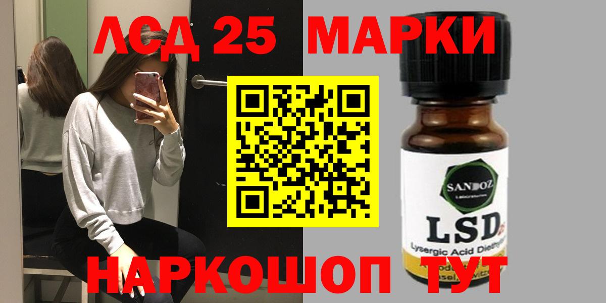 Лсд 25 экстази ecstasy  Лсд 25 экстази кислота  LSD-25 экстази  Жуковский  Вход с VPN 