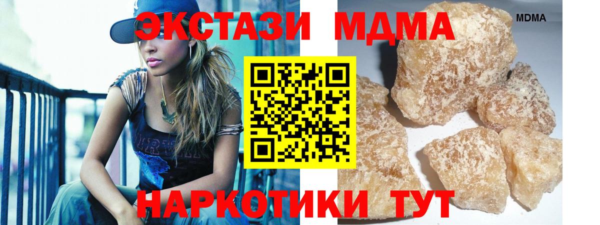 Жуковский  МДМА  Вход с VPN  МДМА Molly  MDMA молли 