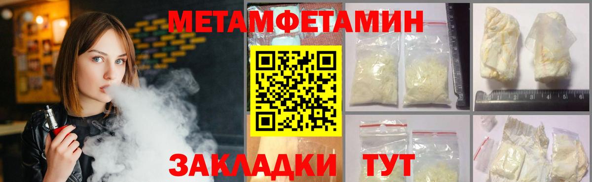 Метамфетамин винт  Метамфетамин винт  Жуковский  Вход с VPN 