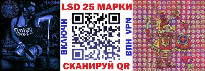Марки 25I-NBOMe 1500мкг  Жуковский 