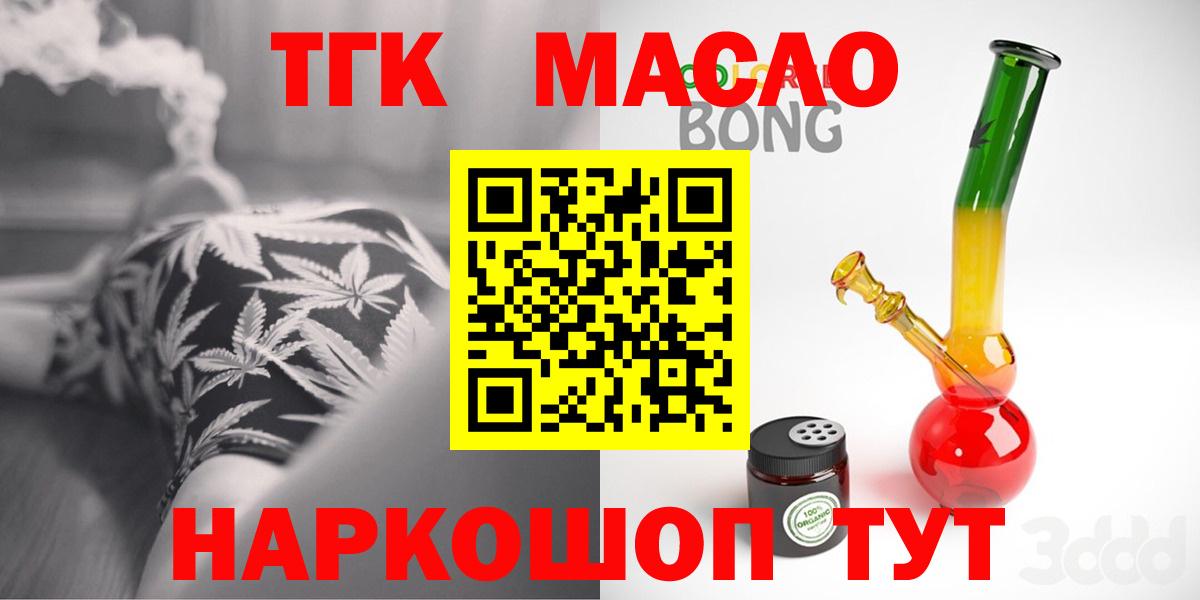 ТГК гашишное масло  Дистиллят ТГК Wax  MEGA маркетплейс  Жуковский  Вход с VPN 